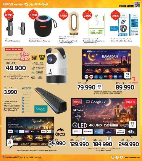 Offres Grand hypermarché Koweït de 4 à 10 février 2026 OFFRES AHLAN RAMADAN - Page 37
