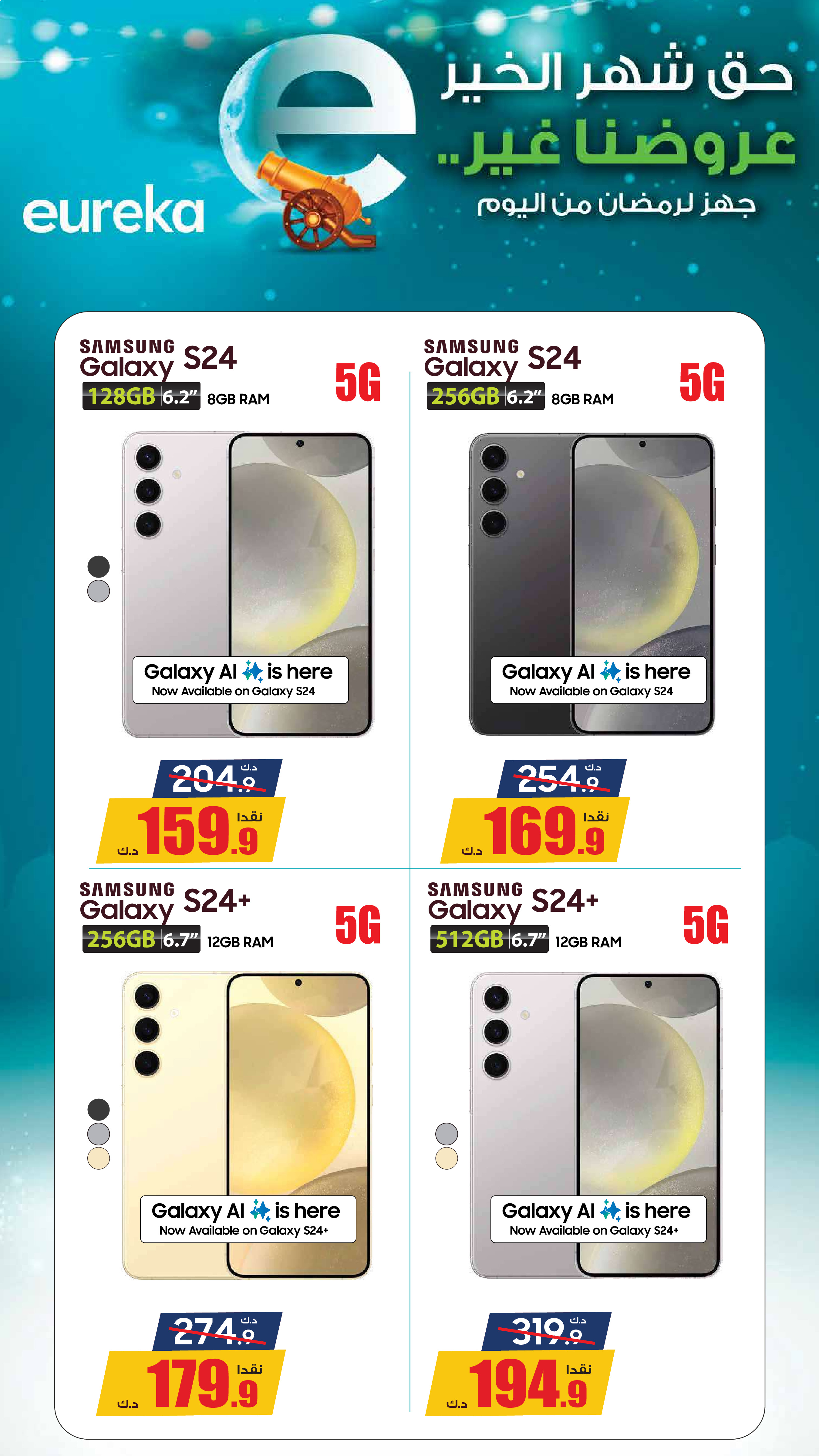 Ofertas de Eureka Kuwait de 4 a 10 febrero 2026 Ofertas de Ramadán - Página 19