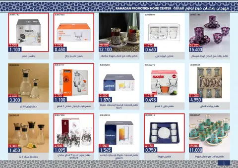 Ofertas de cooperativa Mishref Kuwait de 4 a 24 febrero 2026 Ofertas del Festival de Ramadán - Página 2