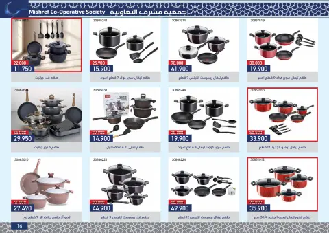 Ofertas de cooperativa Mishref Kuwait de 4 a 24 febrero 2026 Ofertas del Festival de Ramadán - Página 17