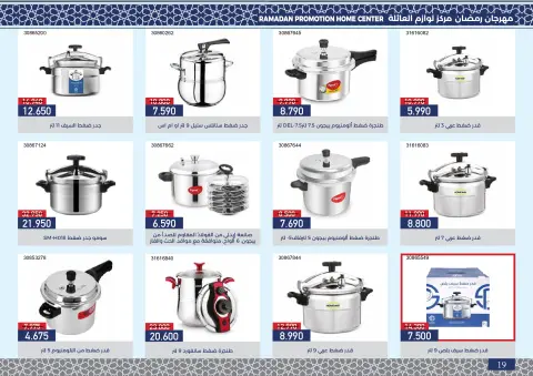 Ofertas de cooperativa Mishref Kuwait de 4 a 24 febrero 2026 Ofertas del Festival de Ramadán - Página 20