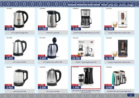 Ofertas de cooperativa Mishref Kuwait de 4 a 24 febrero 2026 Ofertas del Festival de Ramadán - Página 22