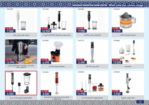 Ofertas de cooperativa Mishref Kuwait de 4 a 24 febrero 2026 Ofertas del Festival de Ramadán - Página 30