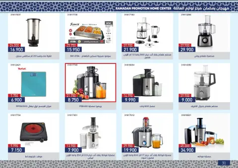 Ofertas de cooperativa Mishref Kuwait de 4 a 24 febrero 2026 Ofertas del Festival de Ramadán - Página 32