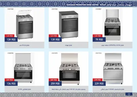 Ofertas de cooperativa Mishref Kuwait de 4 a 24 febrero 2026 Ofertas del Festival de Ramadán - Página 34