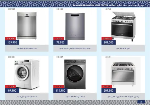 Ofertas de cooperativa Mishref Kuwait de 4 a 24 febrero 2026 Ofertas del Festival de Ramadán - Página 36
