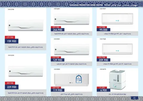 Ofertas de cooperativa Mishref Kuwait de 4 a 24 febrero 2026 Ofertas del Festival de Ramadán - Página 42