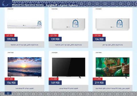 Ofertas de cooperativa Mishref Kuwait de 4 a 24 febrero 2026 Ofertas del Festival de Ramadán - Página 43