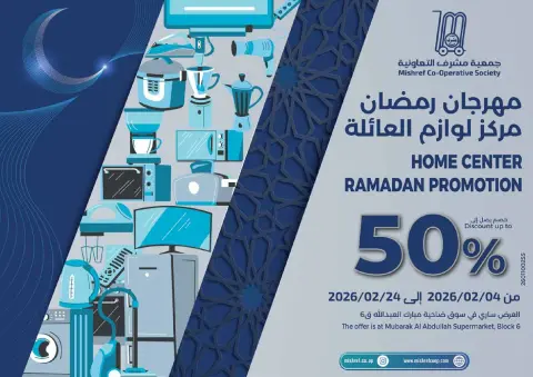Ofertas de cooperativa Mishref Kuwait de 4 a 24 febrero 2026 Ofertas del Festival de Ramadán - Página 44