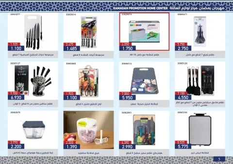 Ofertas de cooperativa Mishref Kuwait de 4 a 24 febrero 2026 Ofertas del Festival de Ramadán - Página 6