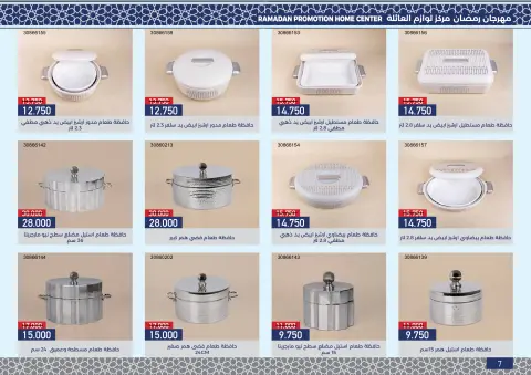 Ofertas de cooperativa Mishref Kuwait de 4 a 24 febrero 2026 Ofertas del Festival de Ramadán - Página 8