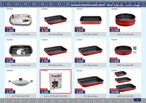 Ofertas de cooperativa Mishref Kuwait de 4 a 24 febrero 2026 Ofertas del Festival de Ramadán - Página 10