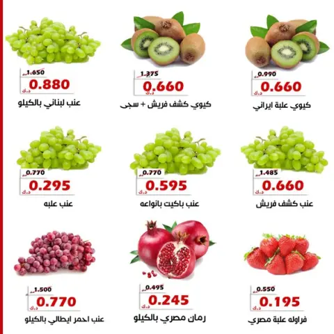 Al Khalidiya co-op Kuwait Offers from 3 to 4 February 2026 Vegetable and fruit offer - Page 7