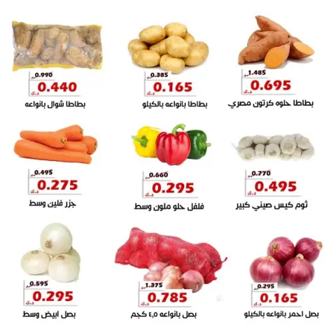Al Khalidiya co-op Kuwait Offers from 3 to 4 February 2026 Vegetable and fruit offer - Page 5