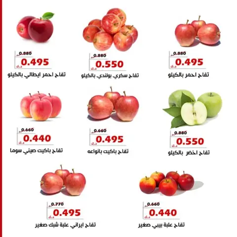 Al Khalidiya co-op Kuwait Offers from 3 to 4 February 2026 Vegetable and fruit offer - Page 4