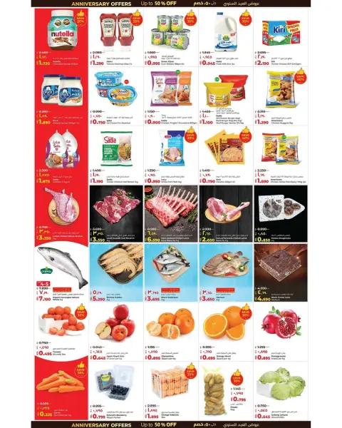 Ofertas de Lulu Hipermercados Qurain  de 4 a 7 febrero Ofertas de aniversario - Página 2