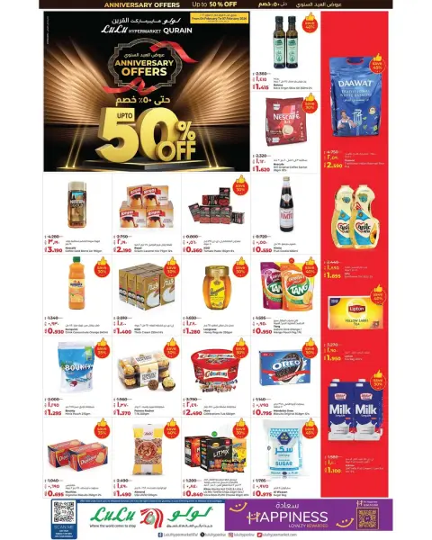 Ofertas de Lulu Hipermercados Qurain  de 4 a 7 febrero Ofertas de aniversario - Página 1