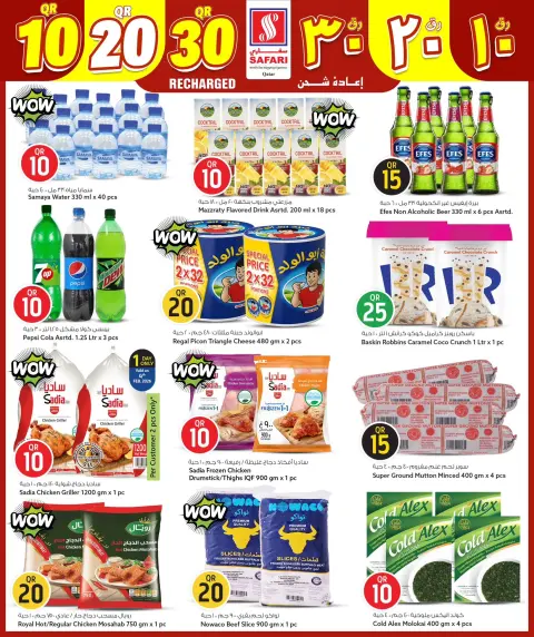 Offres Hypermarché Safari Qatar de 4 à 8 février 2026 Des chiffres passionnants 10, 20, 30 - Page 2