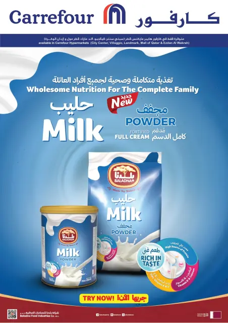 Carrefour Qatar Offers from 4 to 10 February 2026 Ramadan offers are ready and complete - Page 15