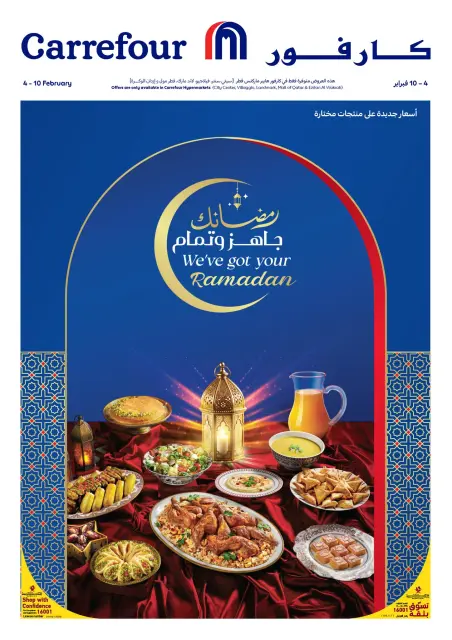 Carrefour Qatar Offers from 4 to 10 February 2026 Ramadan offers are ready and complete - Page 1
