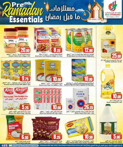 Ofertas de Hipermercado Dana Katar de 4 a 7 febrero 2026 Ofertas esenciales previas al Ramadán - Página 7