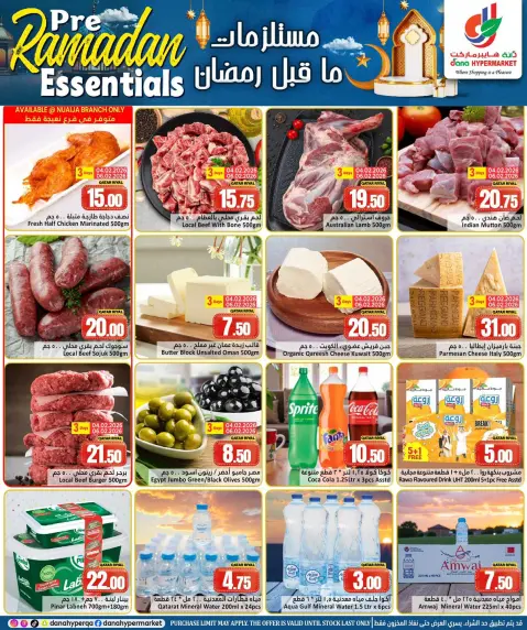 Ofertas de Hipermercado Dana Katar de 4 a 7 febrero 2026 Ofertas esenciales previas al Ramadán - Página 3