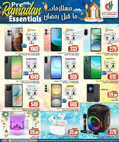 Ofertas de Hipermercado Dana Katar de 4 a 7 febrero 2026 Ofertas esenciales previas al Ramadán - Página 14
