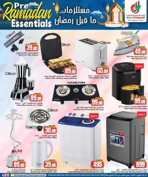 Ofertas de Hipermercado Dana Katar de 4 a 7 febrero 2026 Ofertas esenciales previas al Ramadán - Página 13