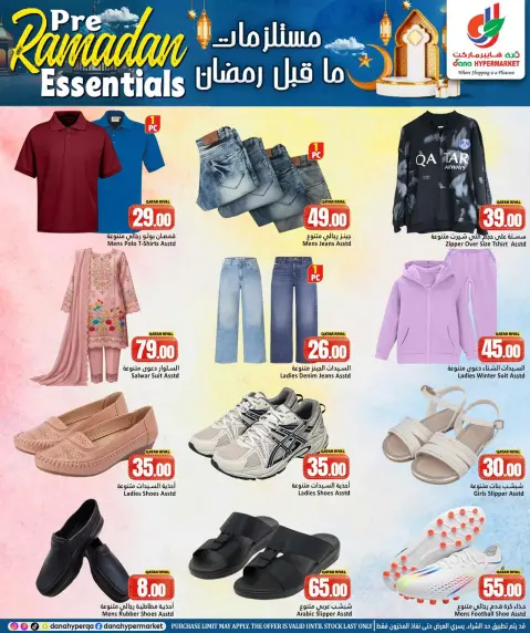 Ofertas de Hipermercado Dana Katar de 4 a 7 febrero 2026 Ofertas esenciales previas al Ramadán - Página 10