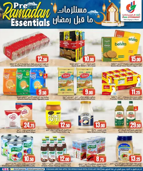 Ofertas de Hipermercado Dana Katar de 4 a 7 febrero 2026 Ofertas esenciales previas al Ramadán - Página 6