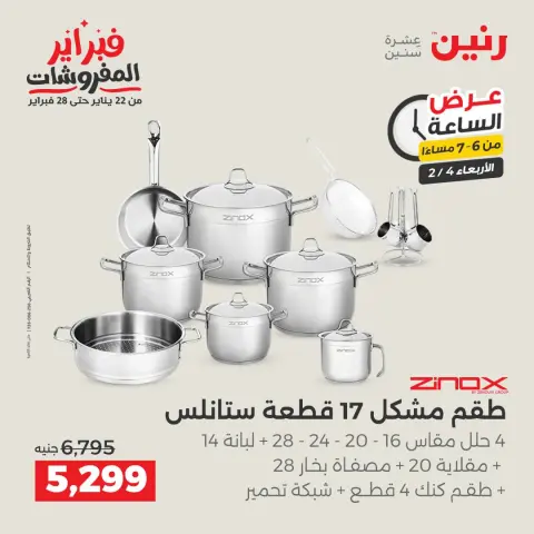 Ofertas de Raneen Egipto miércoles 4 febrero Oferta de horas - Página 20