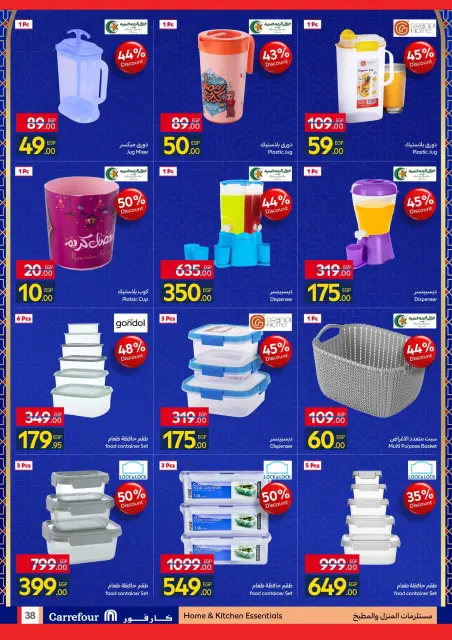 Carrefour Egypt Offers from 4 to 11 February 2026 Ramadan Kareem Offers - Page 38