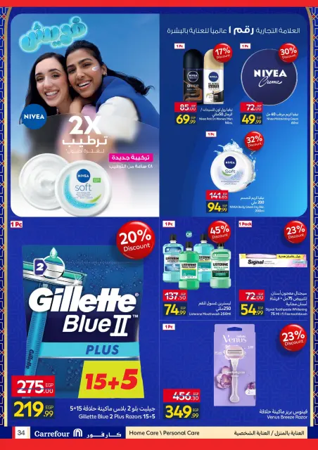Carrefour Egypt Offers from 4 to 11 February 2026 Ramadan Kareem Offers - Page 34