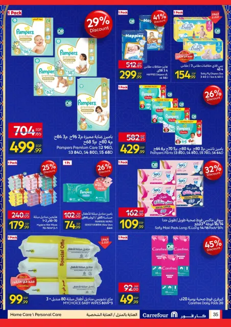 Carrefour Egypt Offers from 4 to 11 February 2026 Ramadan Kareem Offers - Page 35