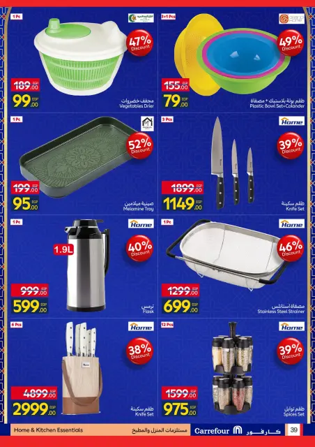 Carrefour Egypt Offers from 4 to 11 February 2026 Ramadan Kareem Offers - Page 39