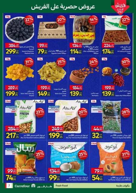 Carrefour Egypt Offers from 4 to 11 February 2026 Ramadan Kareem Offers - Page 7