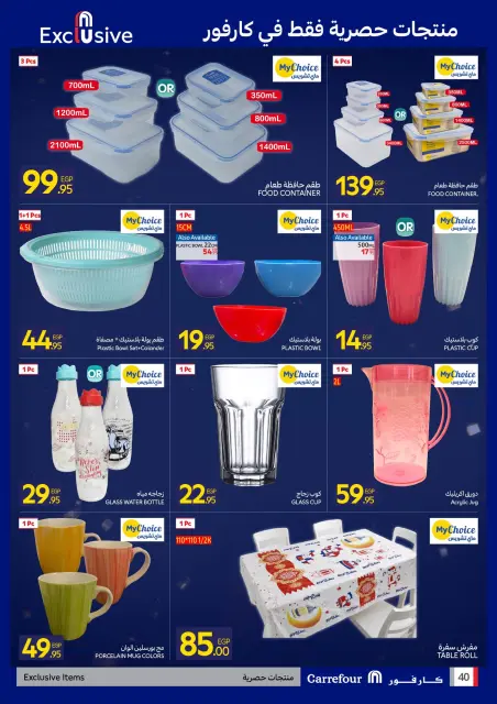 Carrefour Egypt Offers from 4 to 11 February 2026 Carrefour Anniversary Offers - Page 40