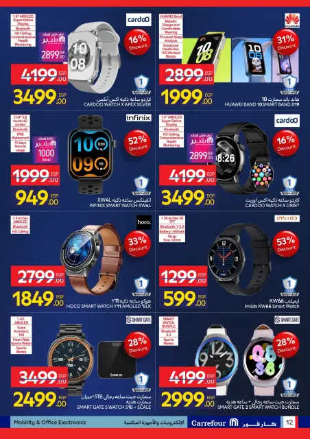 Carrefour Egypt Offers from 4 to 11 February 2026 Carrefour Anniversary Offers - Page 12
