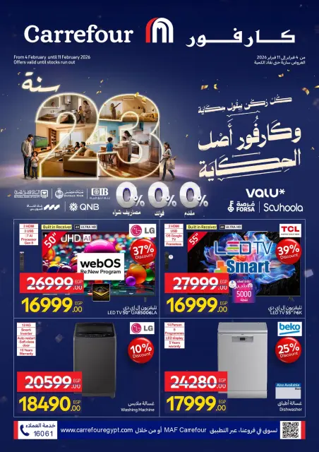 Carrefour Egypt Offers from 4 to 11 February 2026 Carrefour Anniversary Offers - Page 1