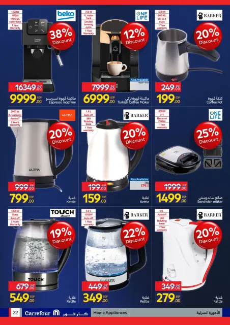 Carrefour Egypt Offers from 4 to 11 February 2026 Carrefour Anniversary Offers - Page 22