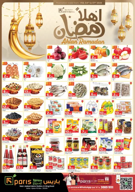 عروض باريس إكسبريس قطر من 4 حتى 7 فبراير 2026 عروض اهلا رمضان - صفحة 1