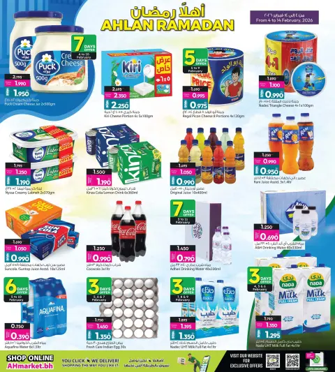 Offres Galerie Ansar Bahrein de 4 à 14 février 2026 Offres Ahlan Ramadan - Page 13