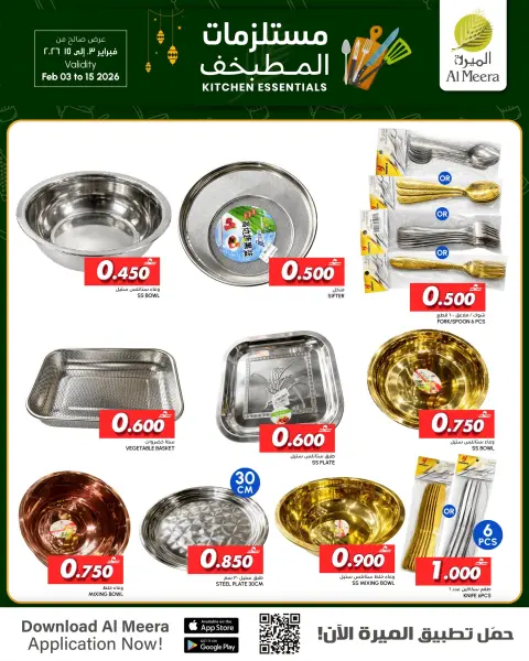 Offres Al Meera Oman de 3 à 11 février 2026 Offres d'appareils de cuisine - Page 5