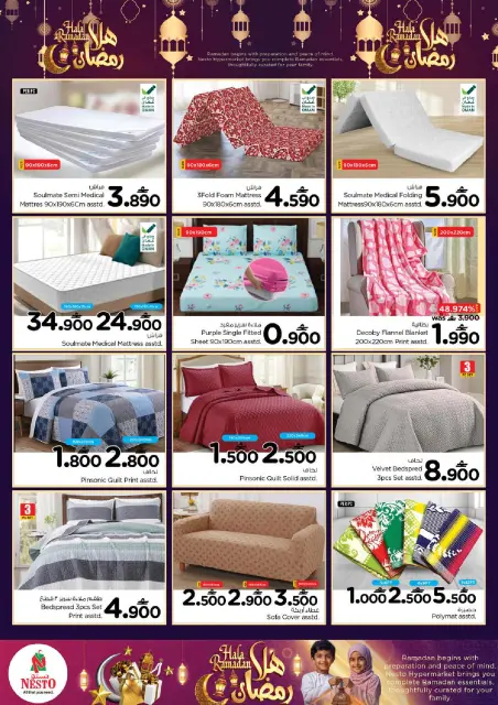 Nesto Oman Offers from 4 to 9 February 2026 Ahlan Ramadan Deals - Page 32