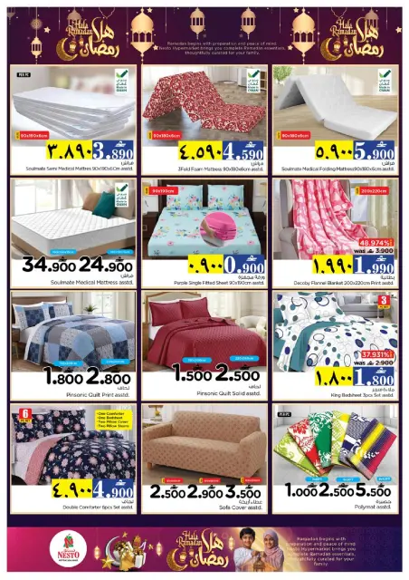 Nesto  Salalah  Offers from 4 to 10 February Ahlan Ramadan Deals - Page 32