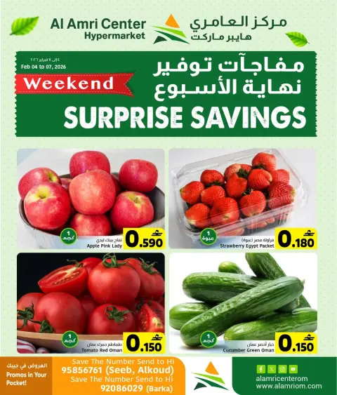Offres Centre Al Amri Oman de 4 à 7 février 2026 Offres week-end - Page 1