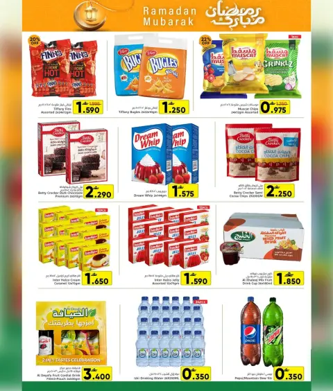 Al Amri Center Oman Offers from 4 to 10 February 2026 Ramadan Mubarak Offers - Page 9