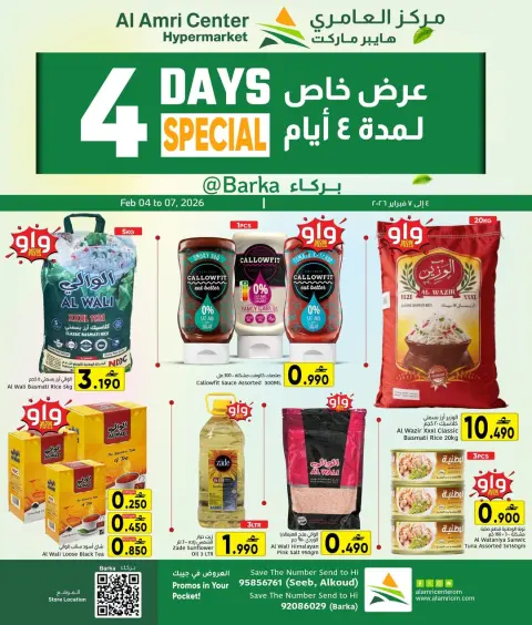Offres Centre Al Amri  Barka  de 4 à 7 février Offres de 4 jours - Page 1