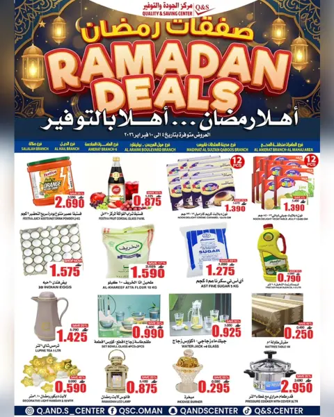 Ofertas de Centro de Calidad y Ahorro Oman de 4 a 10 febrero 2026 Ofertas de Ramadán - Página 1