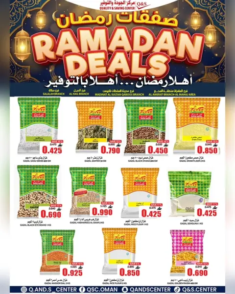 Ofertas de Centro de Calidad y Ahorro Oman de 4 a 10 febrero 2026 Ofertas de Ramadán - Página 15